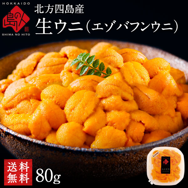 北方バフン