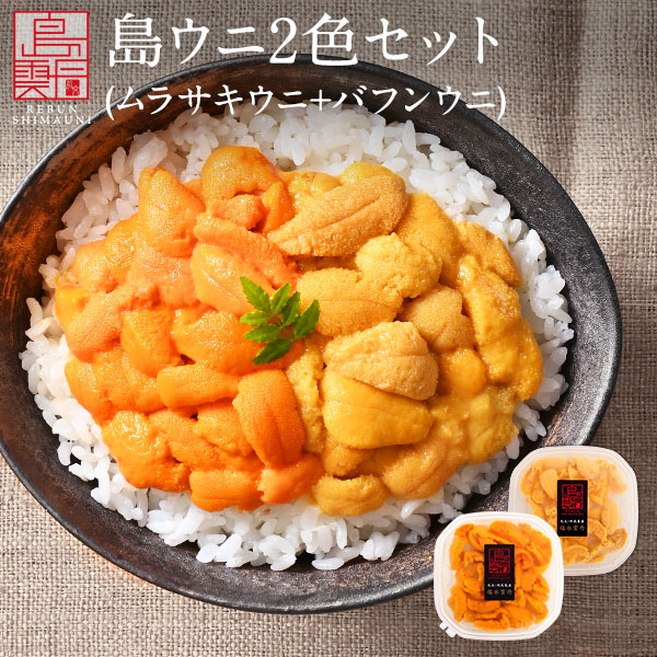 うに食べ比べ