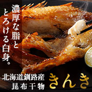 きんき
