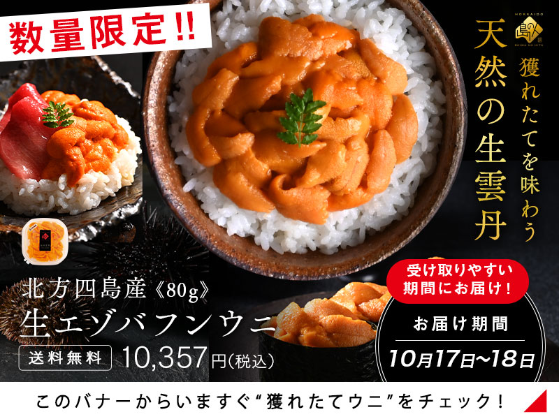北方バフン