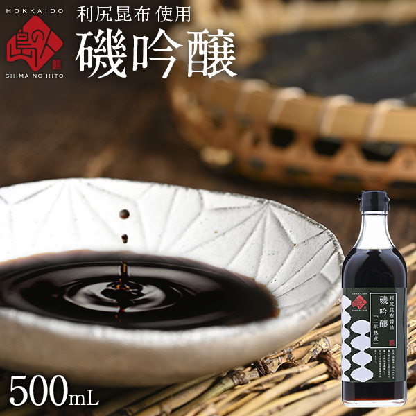 利尻昆布醤油 磯吟醸 500ml