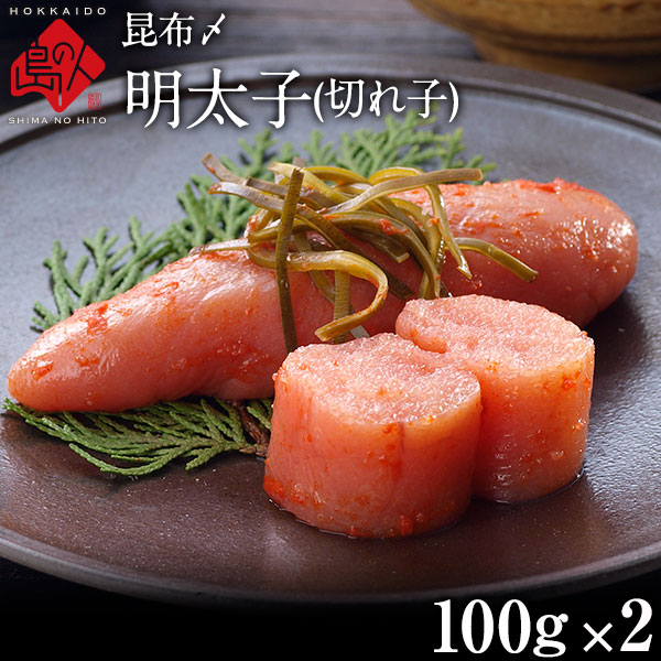 昆布〆辛子明太子切れ子 100g×2