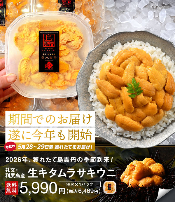 島ウニムラサキ