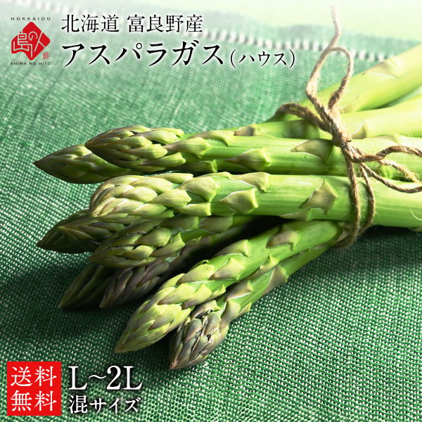 ハウスアスパラ