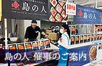 催事のご案内