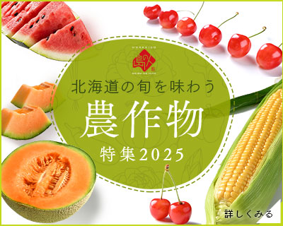 農作物