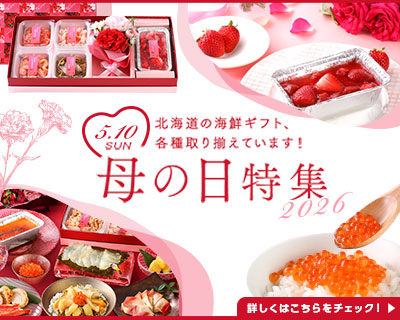 母の日特集