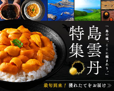 島雲丹
